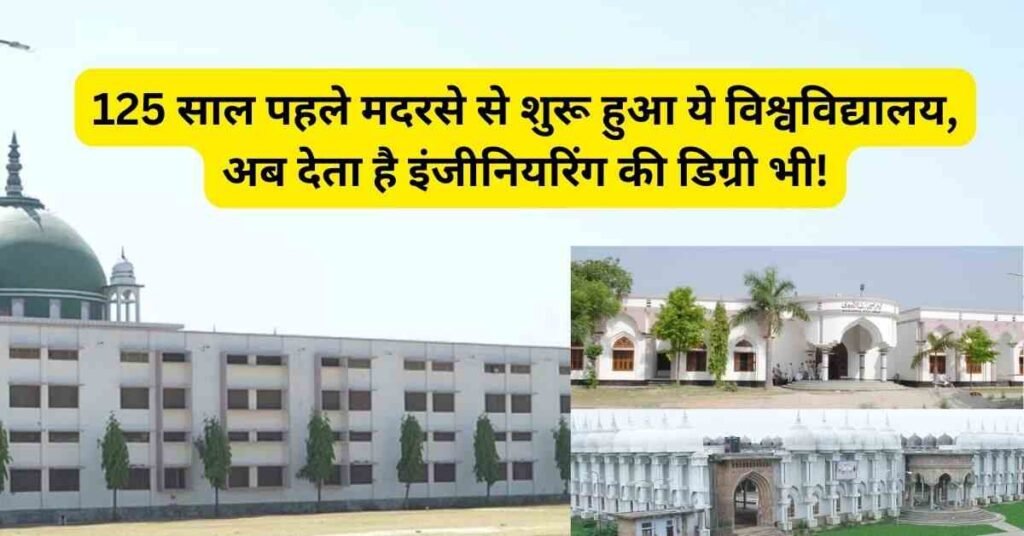 Al Jamiatul Ashrafia University