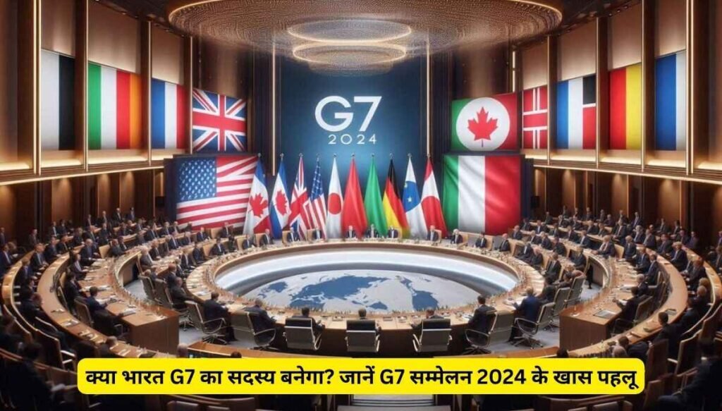 G7 Shikhar Sammelan 2024: जानिए किन मुद्दों पर हुई चर्चा!