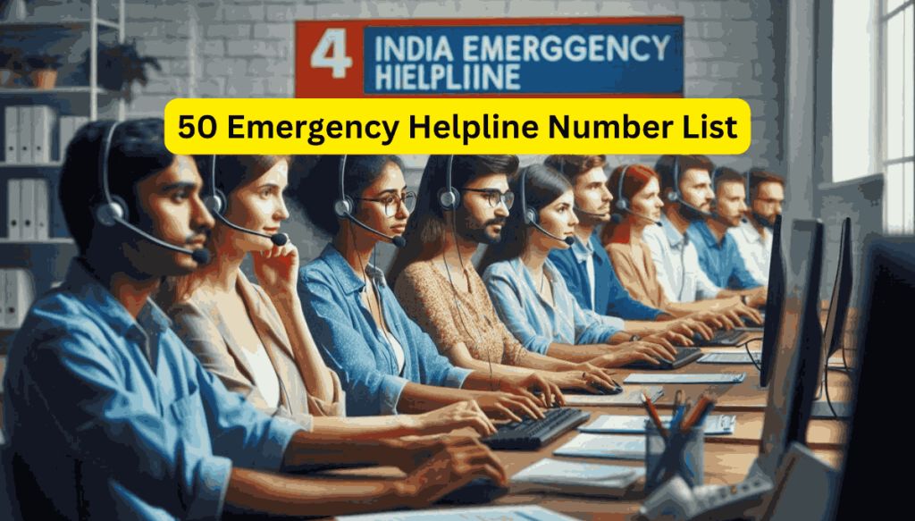 50 Emergency Helpline Number List: आपातकालीन हेल्पलाइन इन नंबरों को अभी सेव करें।