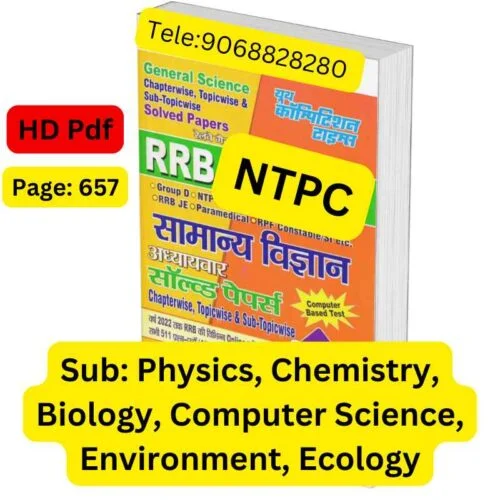 RRB JE, ALP, NTPC & Group-D Science Book: इस बुक से करें 100% सफलता की तैयारी!