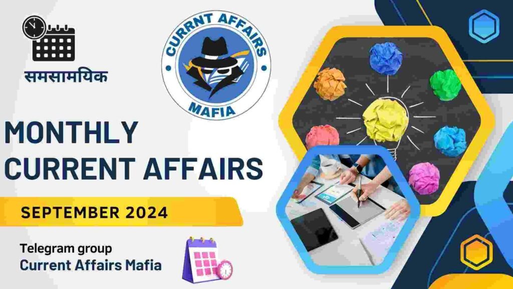 September 2024 Current Affairs PDF – Download Now for Competitive Exam Preparation