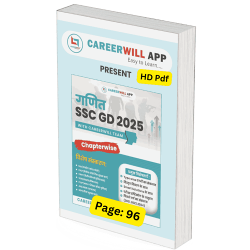 Careerwill SSC GD Maths Book PDF Free Download: The Ultimate Guide for SSC GD Aspirants