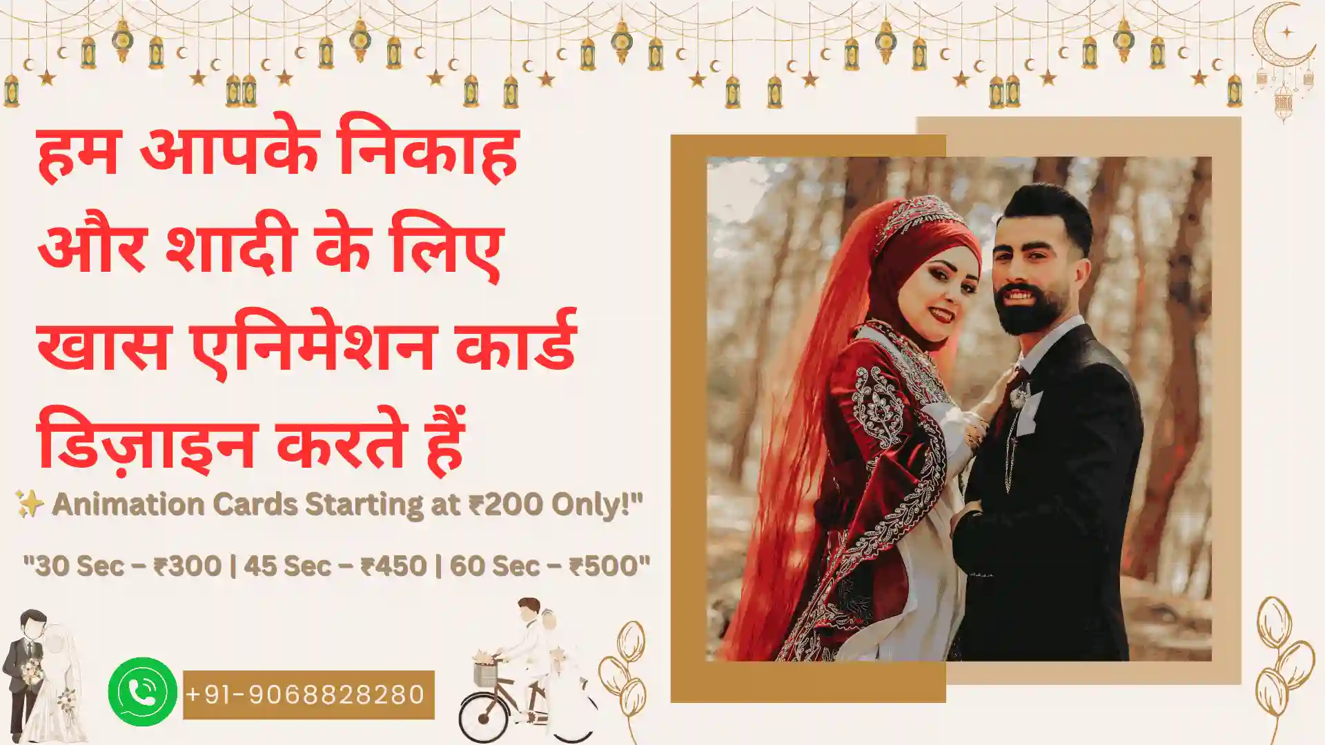 This is a Card Design of Muslim Wedding Card Shayri और Animation Card Services